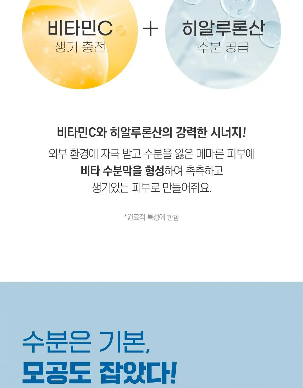 [박재훈PICK] 라운드랩 포 맨 자작나무 토너/크림 2종기획 (토너 300ml+미니세트 or 쉐이빙 폼 40ml) 상세페이지 34